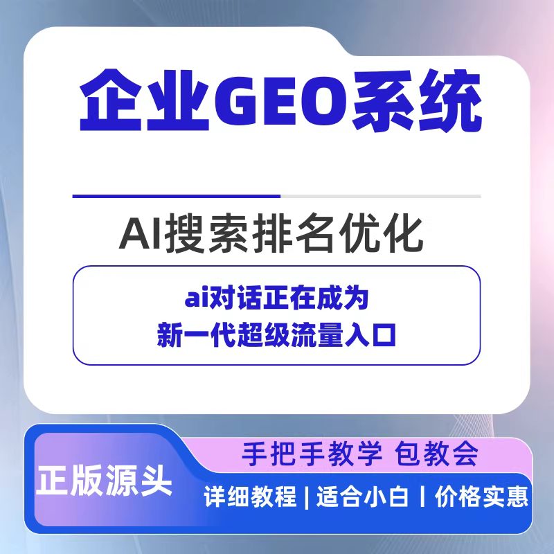 朝阳GEO